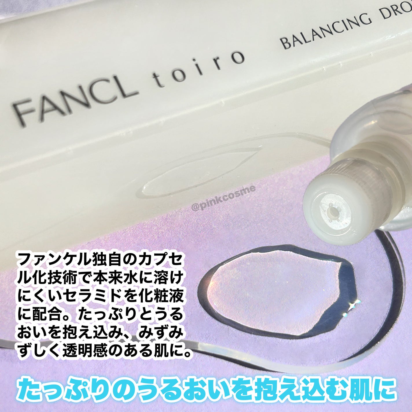 トイロ バランシングドロップ<医薬部外品>(化粧液)/ファンケル/化粧水を使ったクチコミ(3枚目)
