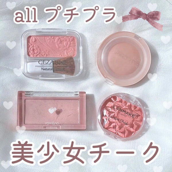 ナチュラル チークN/CEZANNE/パウダーチーク by みおん¦メイク・美容・垢抜け🤍