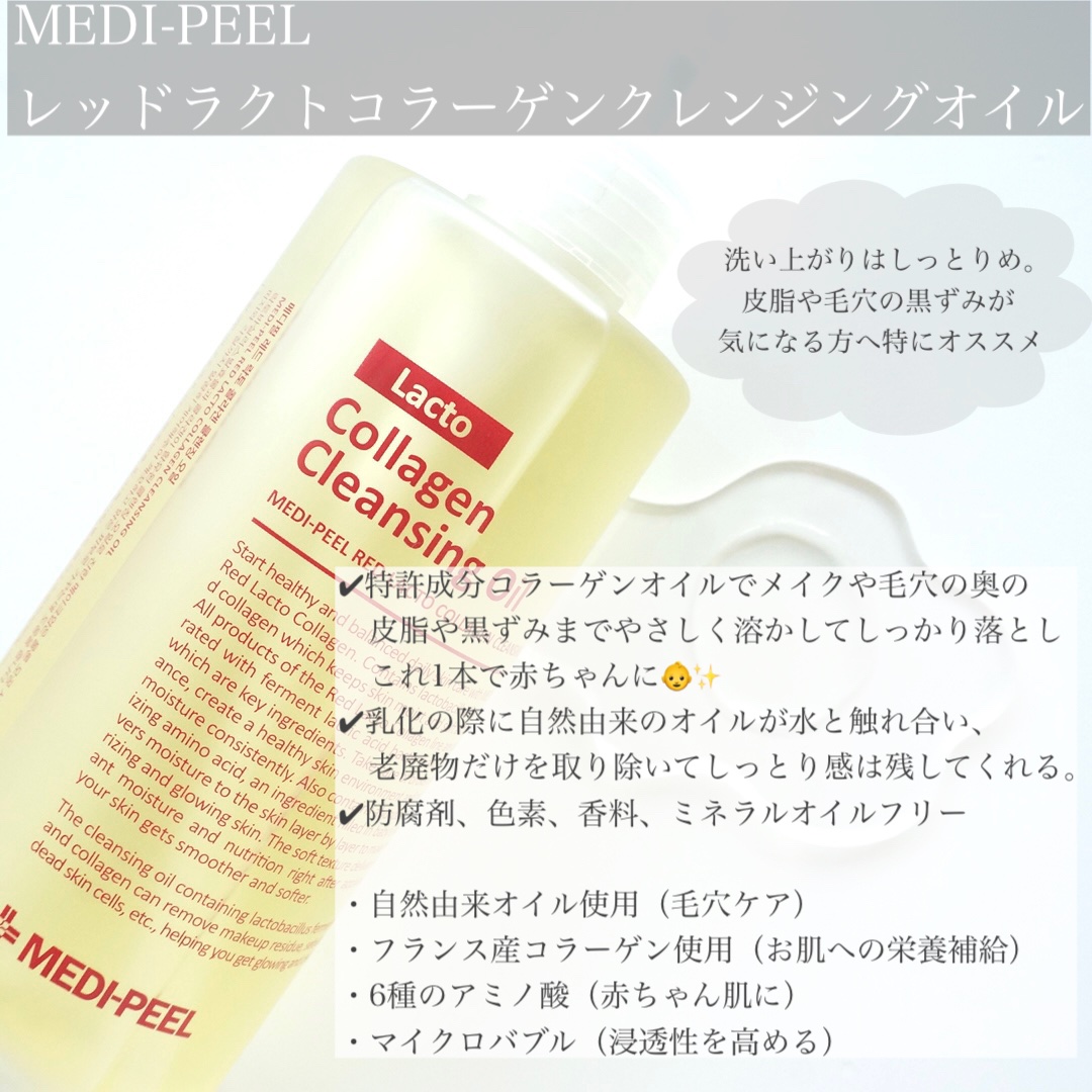 レッドラクトコラーゲンクリア2.0/MEDIPEEL/洗顔フォームを使ったクチコミ（2枚目）