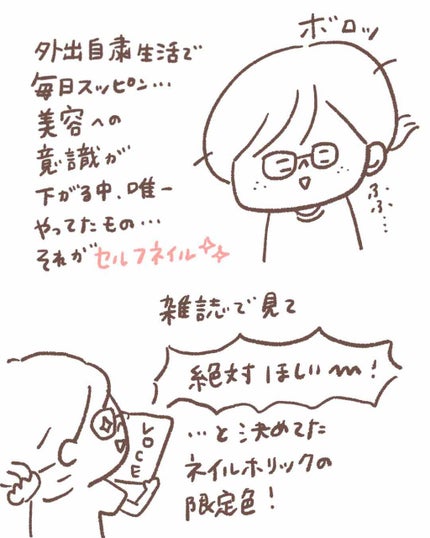 ネイルホリック/ネイルホリック/マニキュアを使ったクチコミ(2枚目)