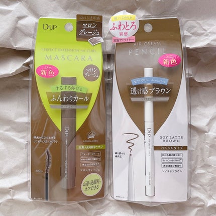 パーフェクトエクステンション マスカラ for カール/D-UP/マスカラを使ったクチコミ(3枚目)