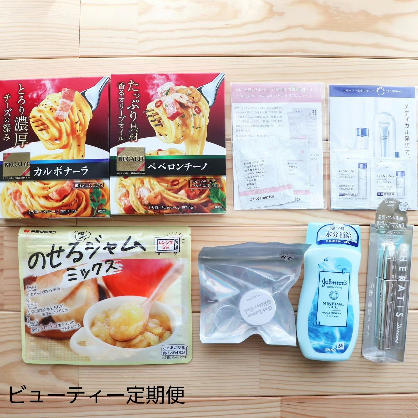 ビューティー定期便/bea’s up beauty book (ビーズアップ ビューティブック)/その他キットセットを使ったクチコミ(1枚目)