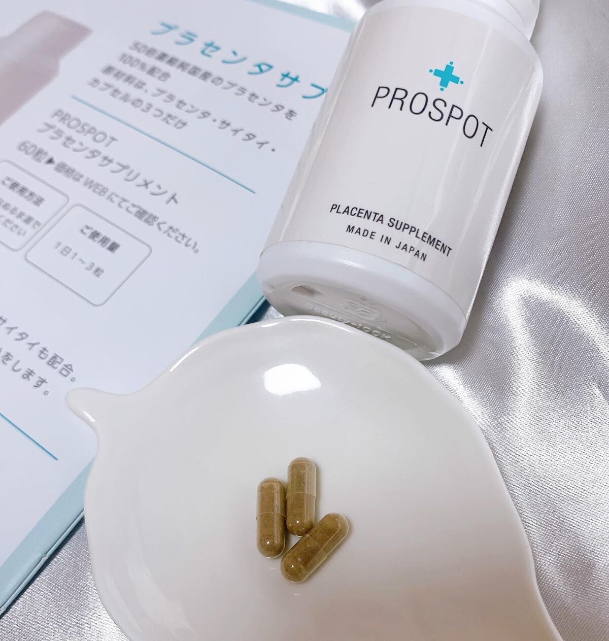プラセンタサプリ/PROSPOT/美容サプリメントを使ったクチコミ（2枚目）
