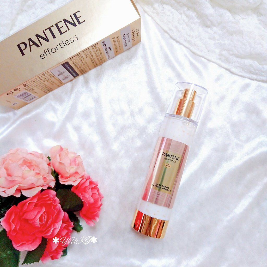 パンテーン エフォートレス クイック リペアー カプセル ヴィタミルク(洗い流さないトリートメント）/パンテーン/ヘアミルクを使ったクチコミ（1枚目）