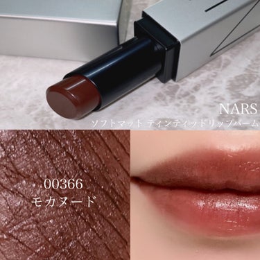 ソフトマット ティンティッドリップバーム/NARS/口紅を使ったクチコミ（2枚目）