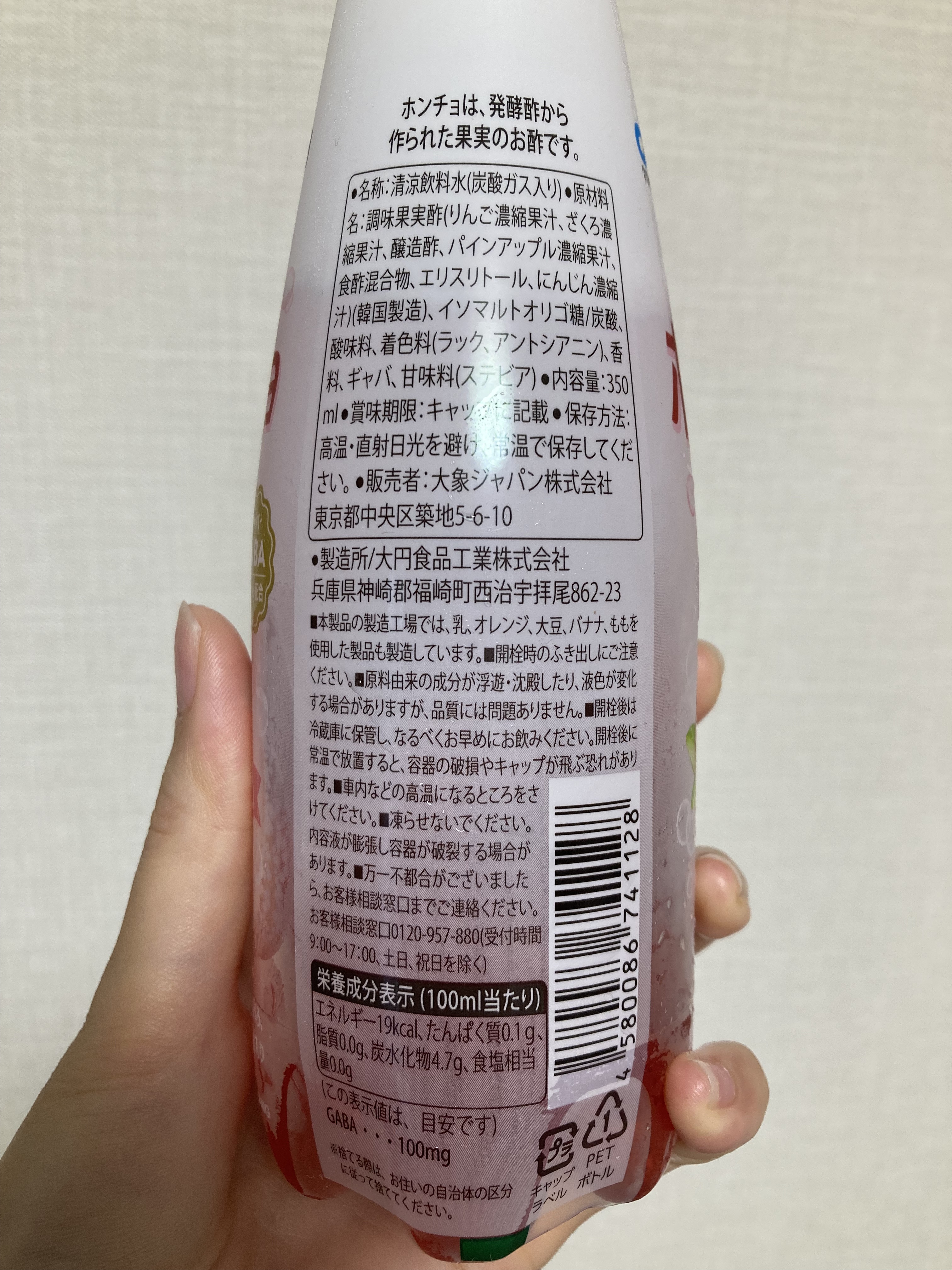 ホンチョ スパークリング/チョンジョンウォン/ドリンクを使ったクチコミ（3枚目）