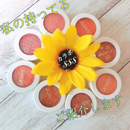Super Shock Shadow/ColourPop/単色アイシャドウを使ったクチコミ(1枚目)