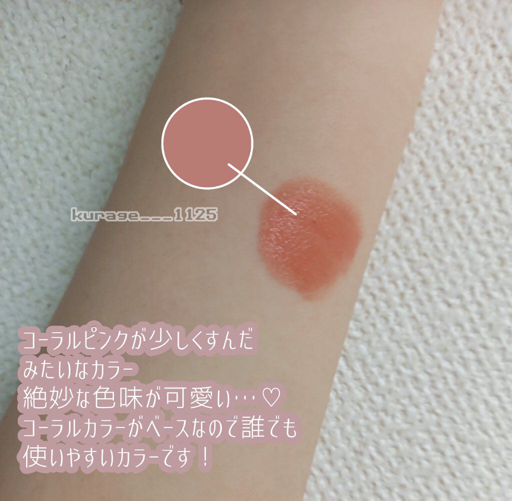 オイルリッチティント/Lillua/リップティントを使ったクチコミ（3枚目）