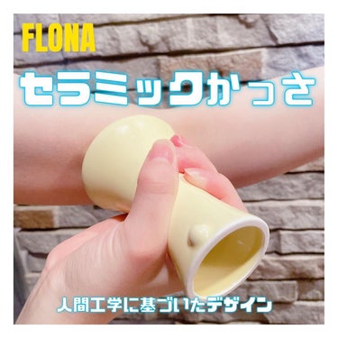 Flona X ChoiMona かっさ/FLONA/ボディグッズを使ったクチコミ（1枚目）