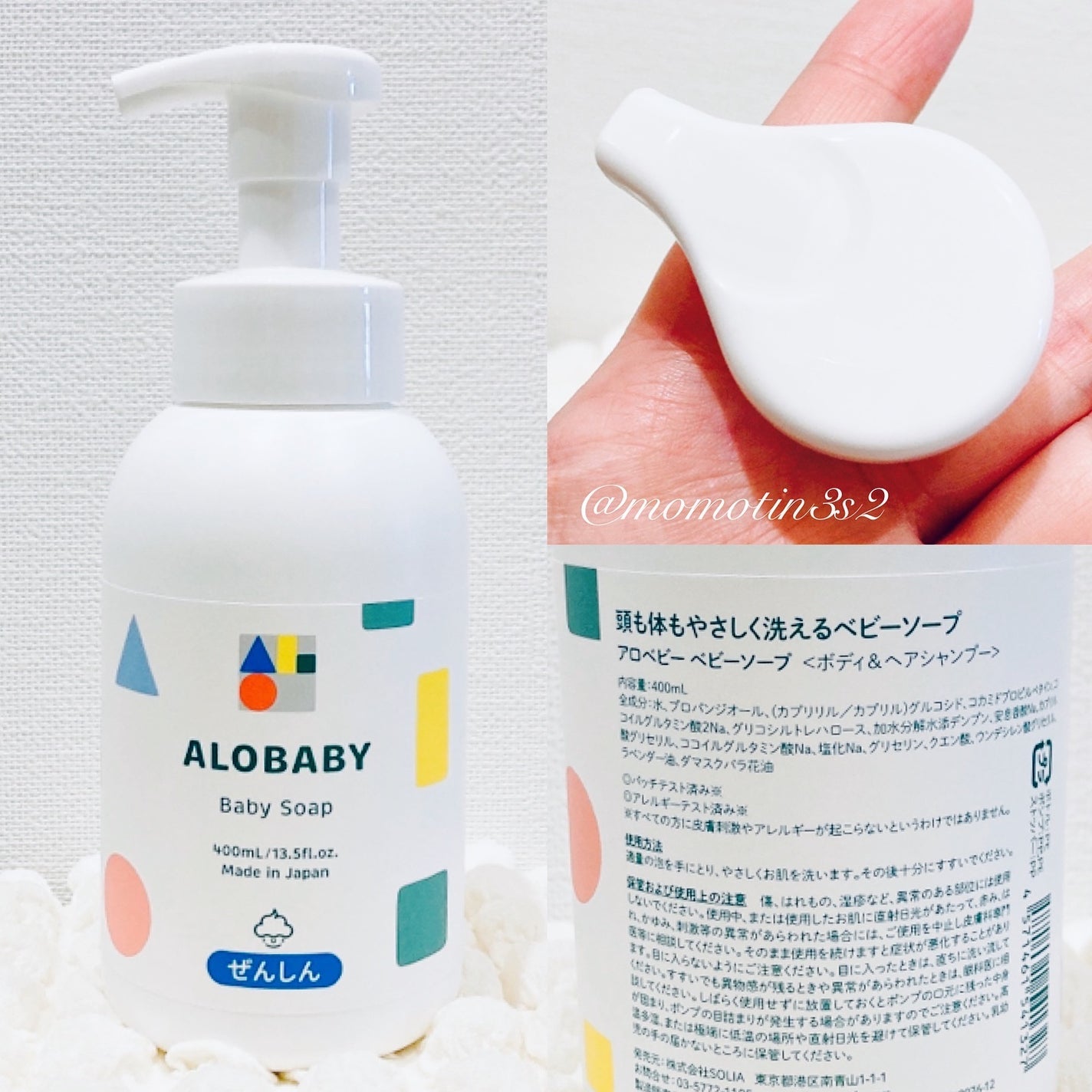 ベビーソープ/ALOBABY/ボディソープを使ったクチコミ(2枚目)