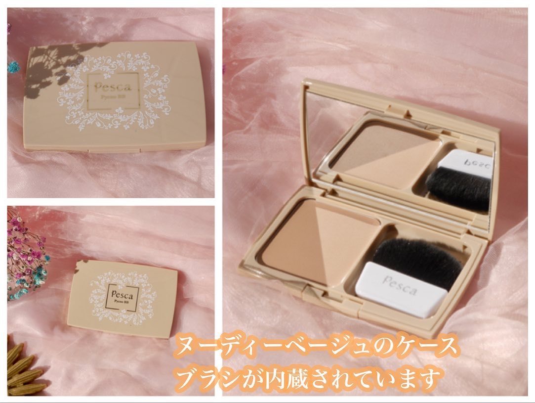 ピクジェリークセラムパウダリーBB-SP｜Pesca(ペスカ)の使い方を徹底