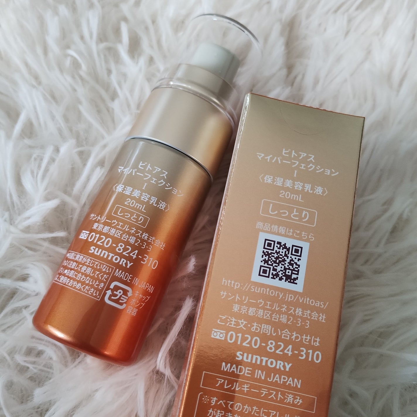 もももん@フォロバ100 on LIPS 「vitoasMYPERFECTION化粧水、美容液、クリームが..」(2枚目)