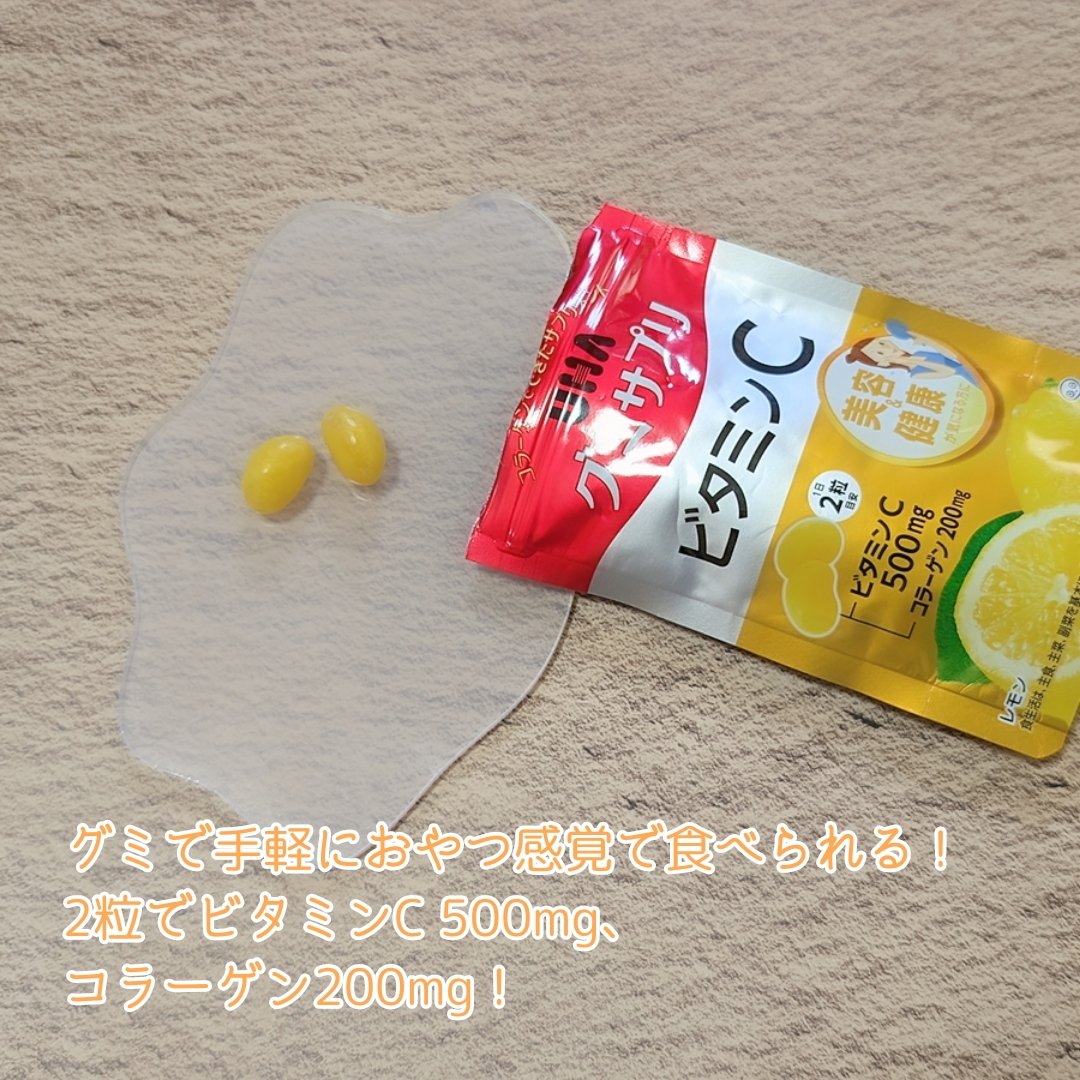 UHAグミサプリ ビタミンC/UHA味覚糖/食品を使ったクチコミ（2枚目）