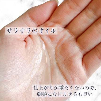 チェリーブロッサム リペアヘアオイル/Flora Notis JILL STUART/ヘアオイルを使ったクチコミ(5枚目)