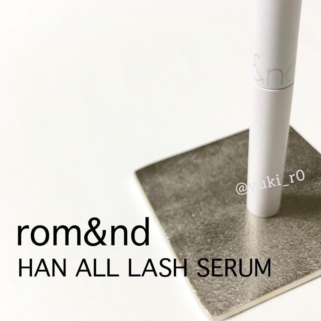 ハンオールラッシュセラム/rom&nd/まつげ美容液を使ったクチコミ(1枚目)