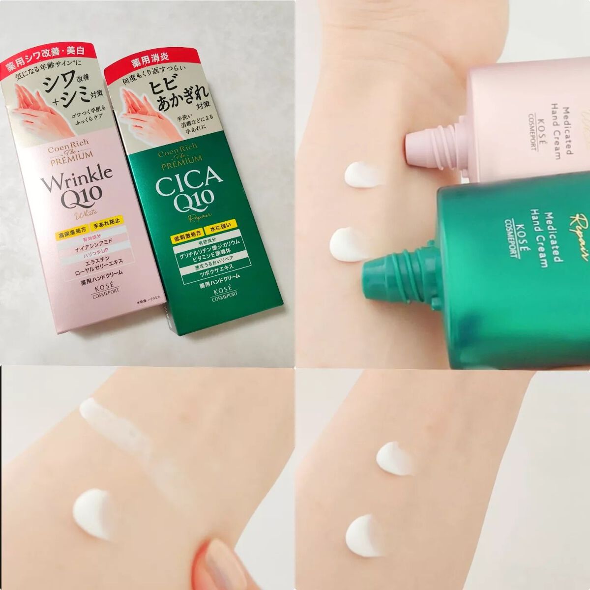 コエンリッチ ザ プレミアム 薬用ＣＩＣＡリペア ハンドクリーム/コエンリッチQ10/ハンドクリームを使ったクチコミ（2枚目）