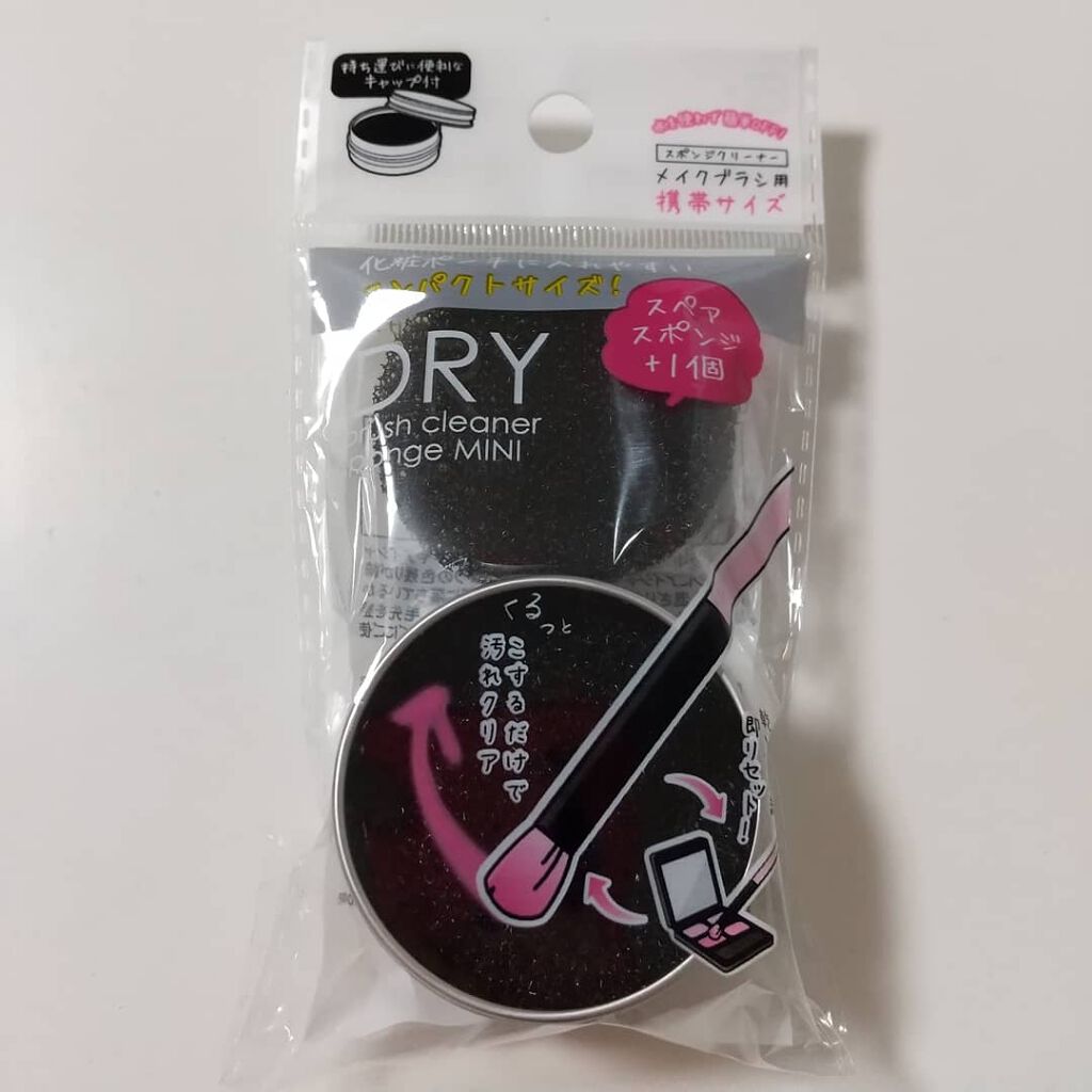 ドライメイクブラシクリーナー/セリア/その他化粧小物を使ったクチコミ(1枚目)