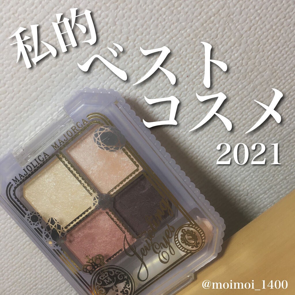 ジュエリングアイズ/MAJOLICA MAJORCA/アイシャドウパレットを使ったクチコミ(1枚目)