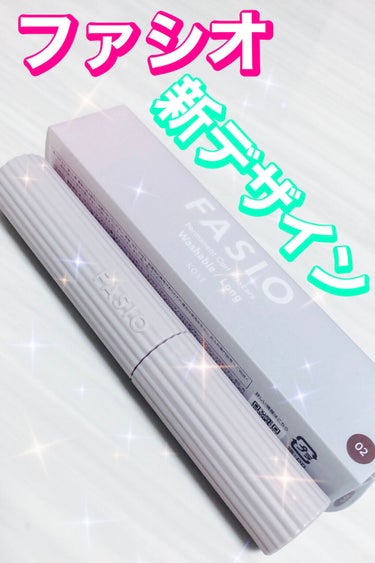 パーマネントカール マスカラ F（ロング）/FASIO/マスカラを使ったクチコミ（1枚目）