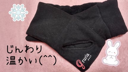 グルリア ネックリペア/東海光学/ネック・デコルテケアを使ったクチコミ(1枚目)