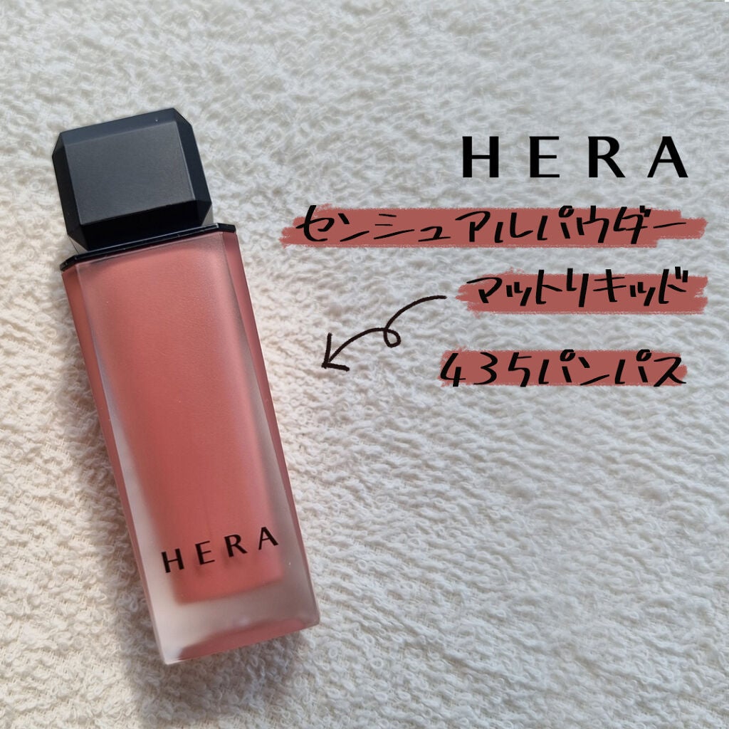 センシュアルパウダーマットリキッド/HERA/口紅を使ったクチコミ(1枚目)