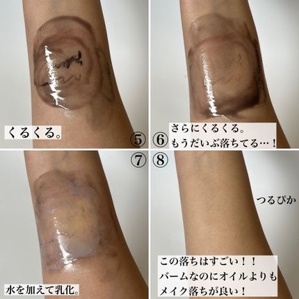 ルルルンクレンジング トーニングバーム CLEAR BLACK/ルルルン/クレンジングバームを使ったクチコミ(6枚目)