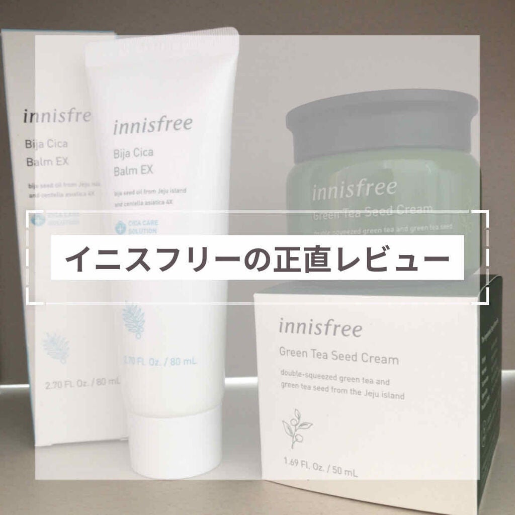 グリーンティーシード クリーム/innisfree/フェイスクリームを使ったクチコミ(1枚目)