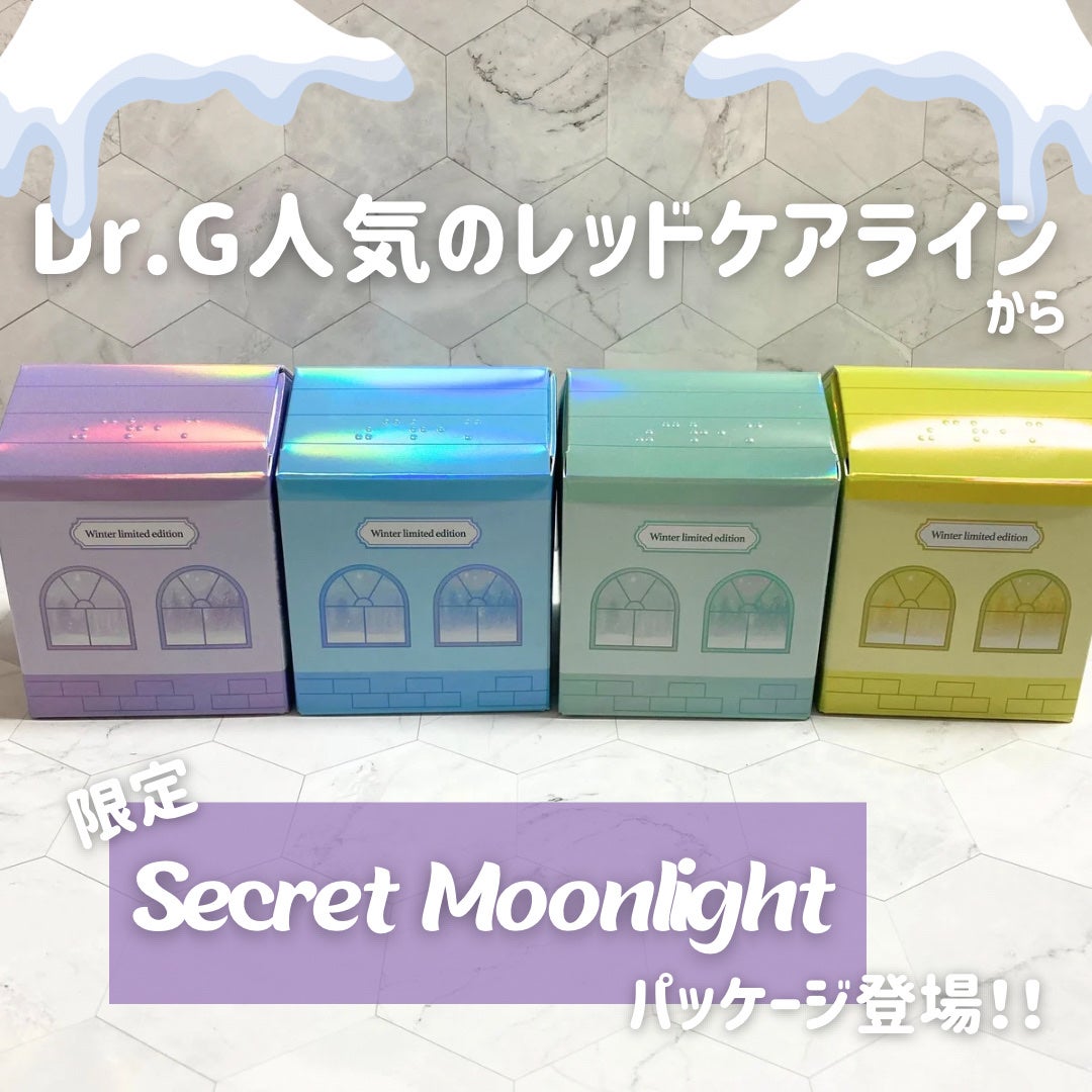 レッドブレミッシュ クリアスージングクリーム/Dr.G/フェイスクリームを使ったクチコミ(2枚目)