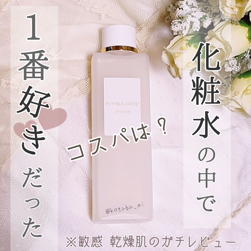 フローラドリップ/ALBION/化粧水を使ったクチコミ（1枚目）