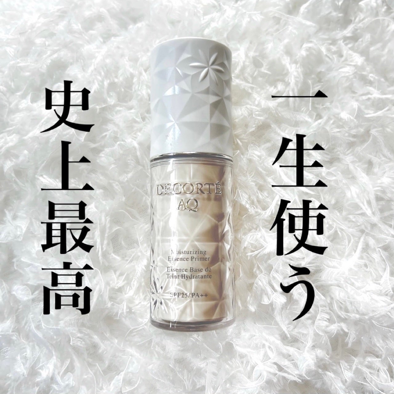 AQ エッセンス グロウ プライマー/DECORTÉ/化粧下地を使ったクチコミ(1枚目)