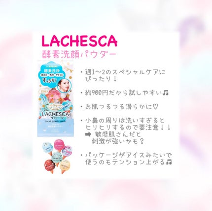 パウダーウォッシュ/ラチェスカ/洗顔パウダーを使ったクチコミ(1枚目)