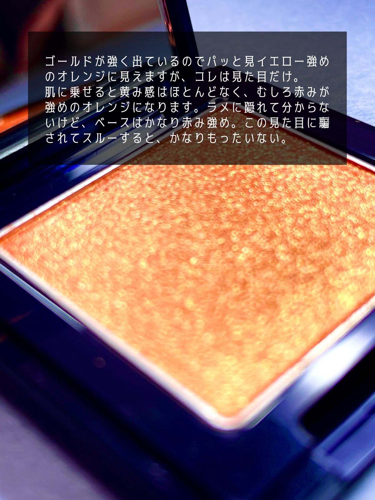 ラズル アイカラー 21 Golden dune/エレガンス ラズル /単色アイシャドウを使ったクチコミ（2枚目）