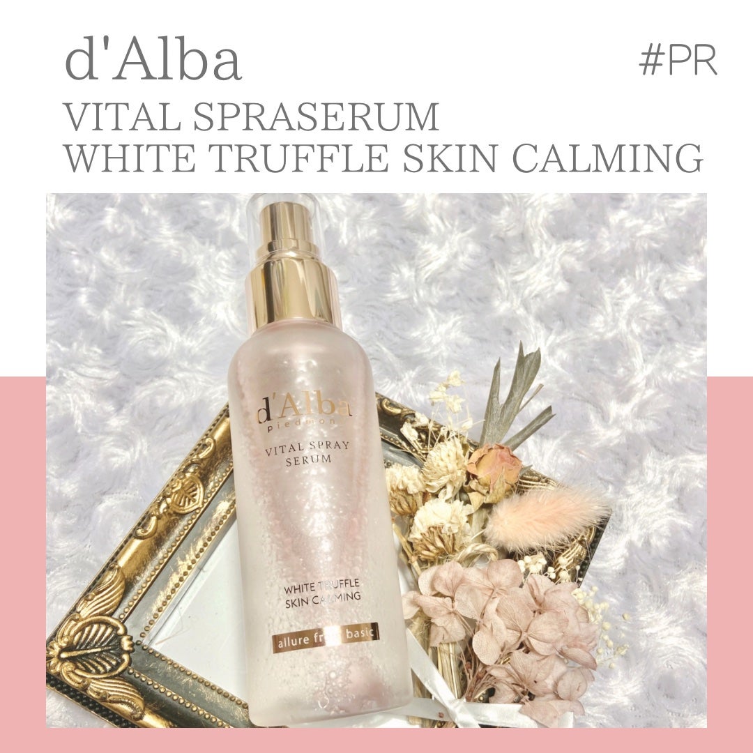 ダルバ ホワイトトリュフバイタルスプレーセラム/ダルバ/ミスト状化粧水を使ったクチコミ(1枚目)