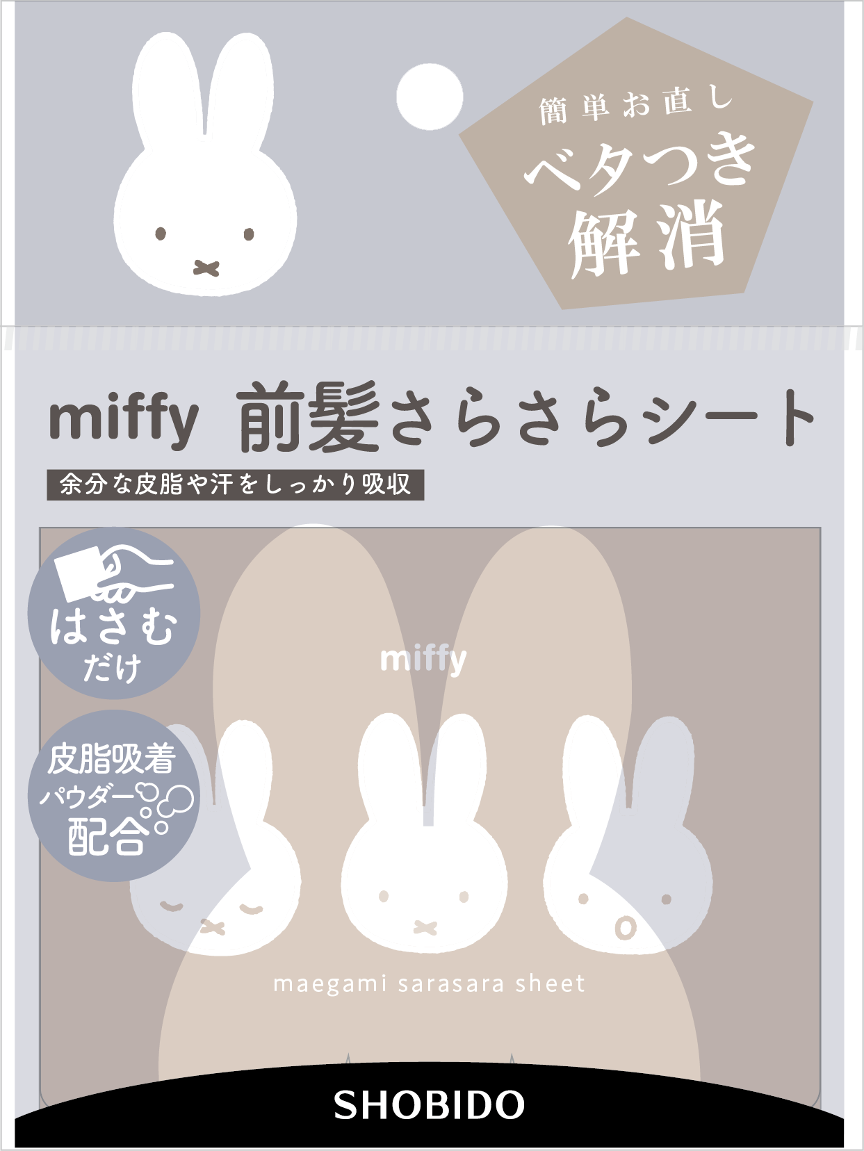 ミッフィー限定デザイン(2024)