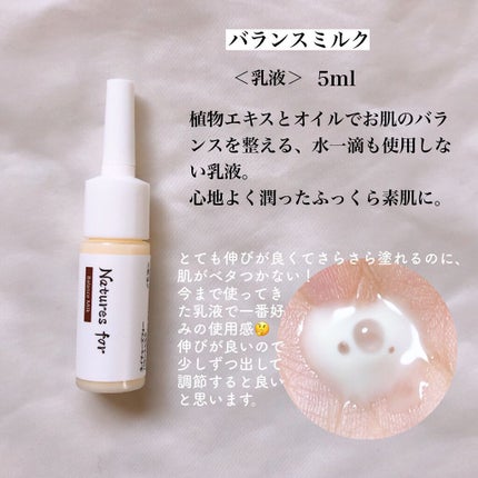 スキンケア1ウィークセット/Natures for/スキンケアキットを使ったクチコミ(6枚目)