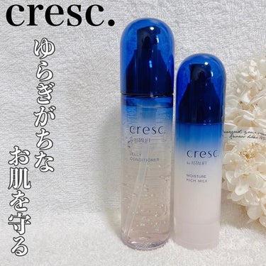 ジェリー コンディショナー/cresc. by ASTALIFT/化粧水を使ったクチコミ（1枚目）