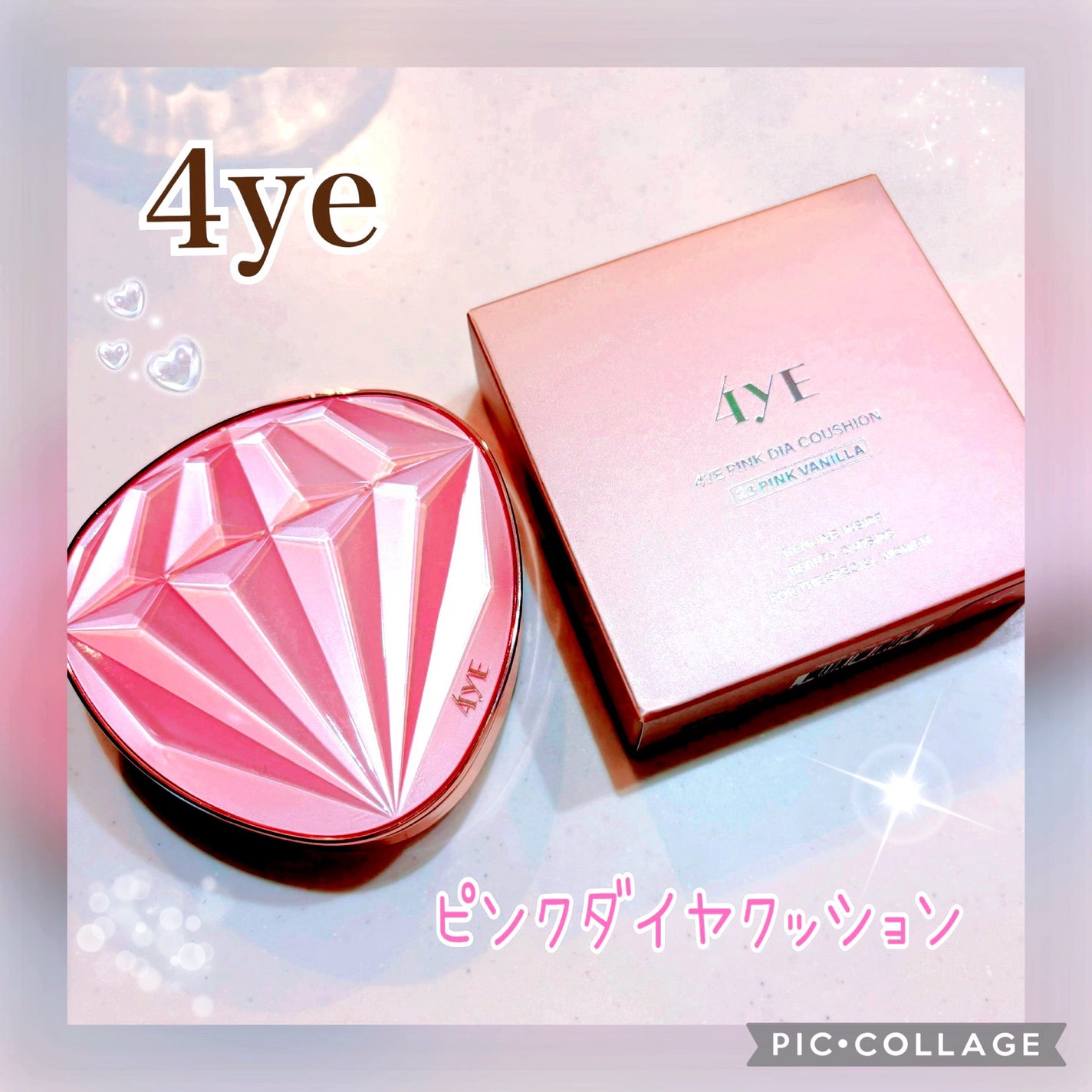 ピンクダイヤクッション/4YE/クッションファンデーションを使ったクチコミ(1枚目)