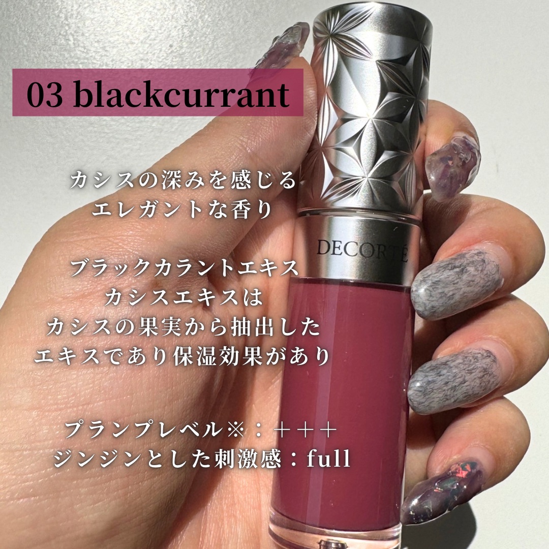 プランピング リップセラム/DECORTÉ/リップ美容液を使ったクチコミ（3枚目）