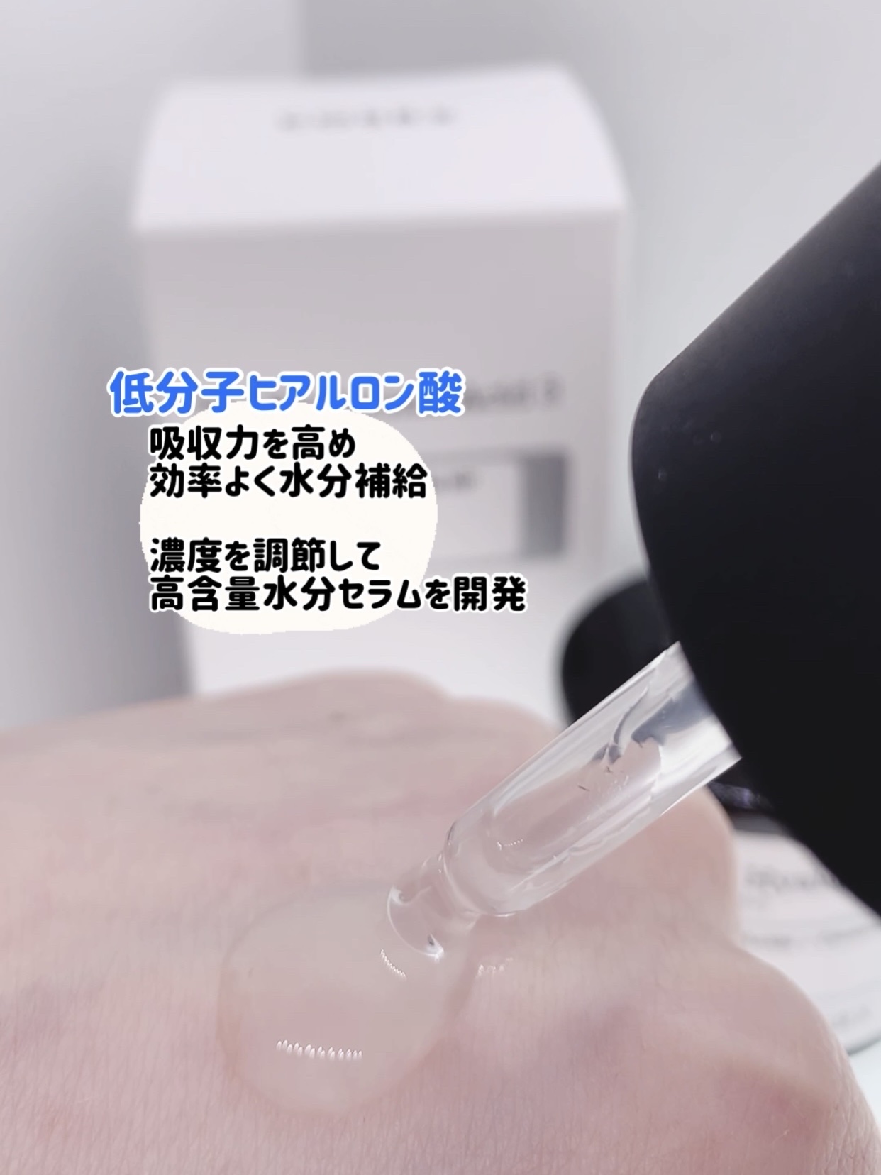 RXザ・ヒアルロン酸３セラム /COSRX/美容液を使ったクチコミ（3枚目）