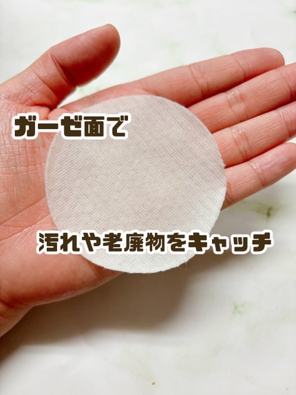 AKASURI PAD/PADA/拭き取り化粧水を使ったクチコミ(3枚目)