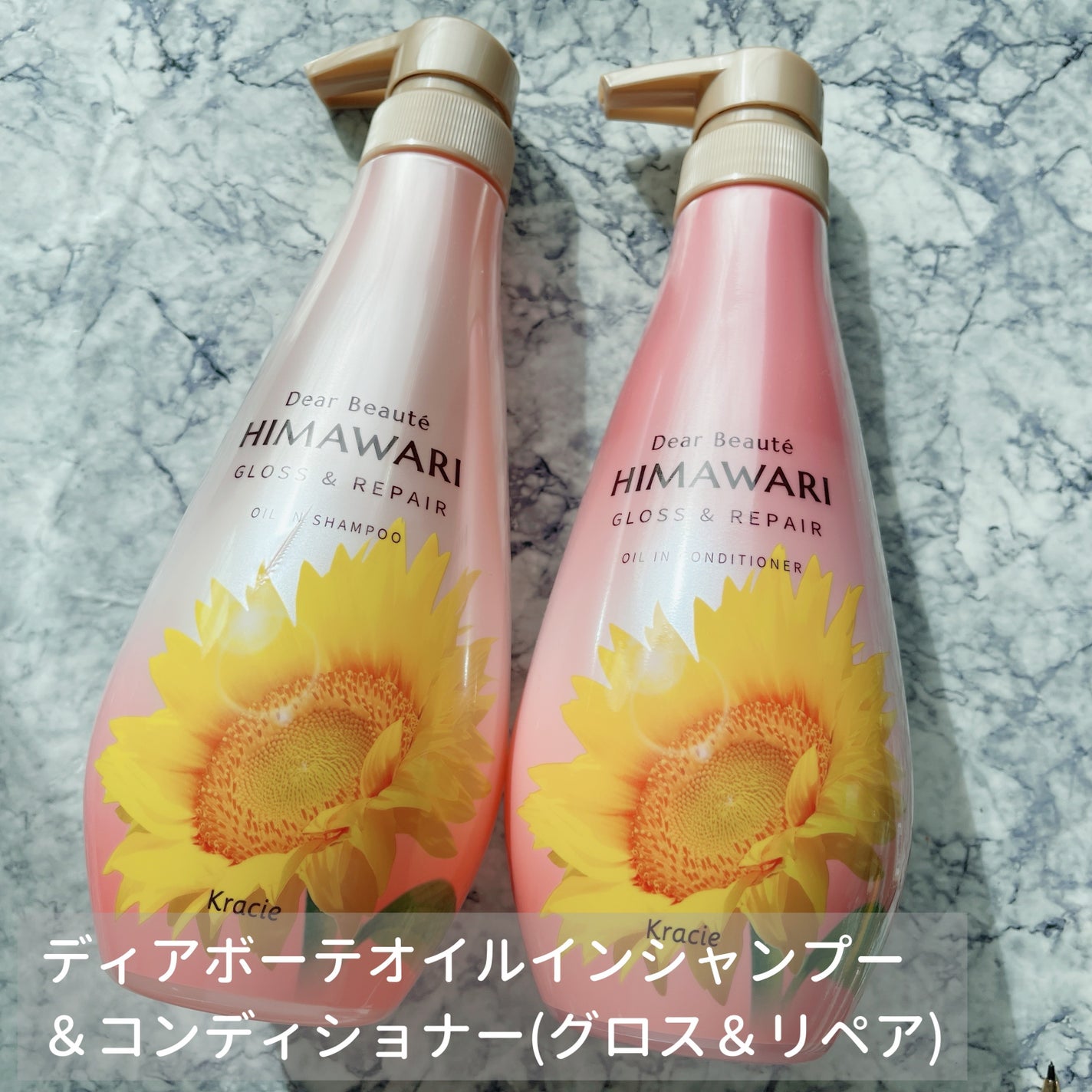 オイルインシャンプー/オイルインコンディショナー (グロス&リペア)/ディアボーテ/市販シャンプーを使ったクチコミ(1枚目)