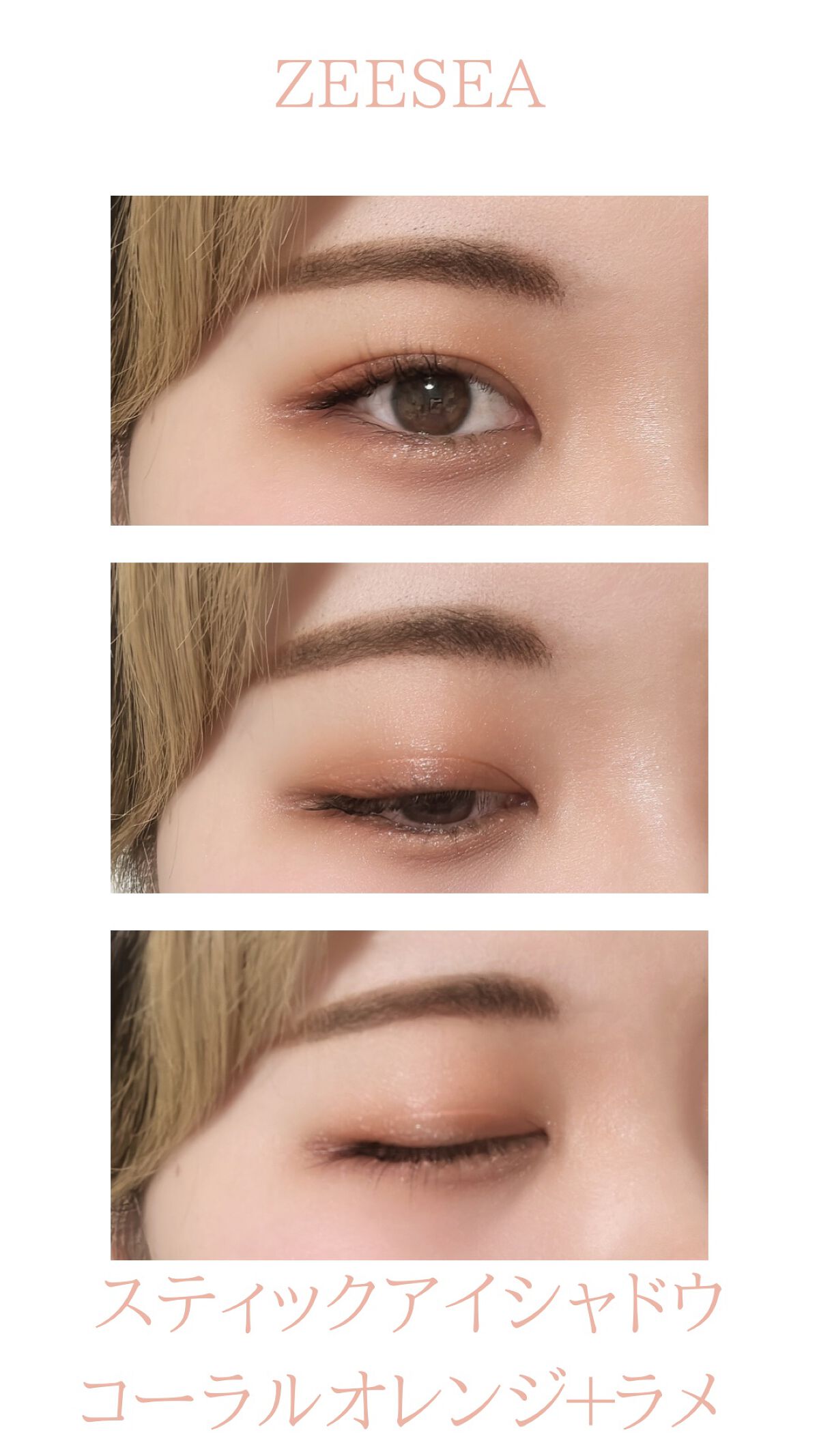 ダイヤモンドシリーズダブル カラー アイシャドウ、涙袋ペン/ZEESEA/スティックアイシャドウを使ったクチコミ（1枚目）