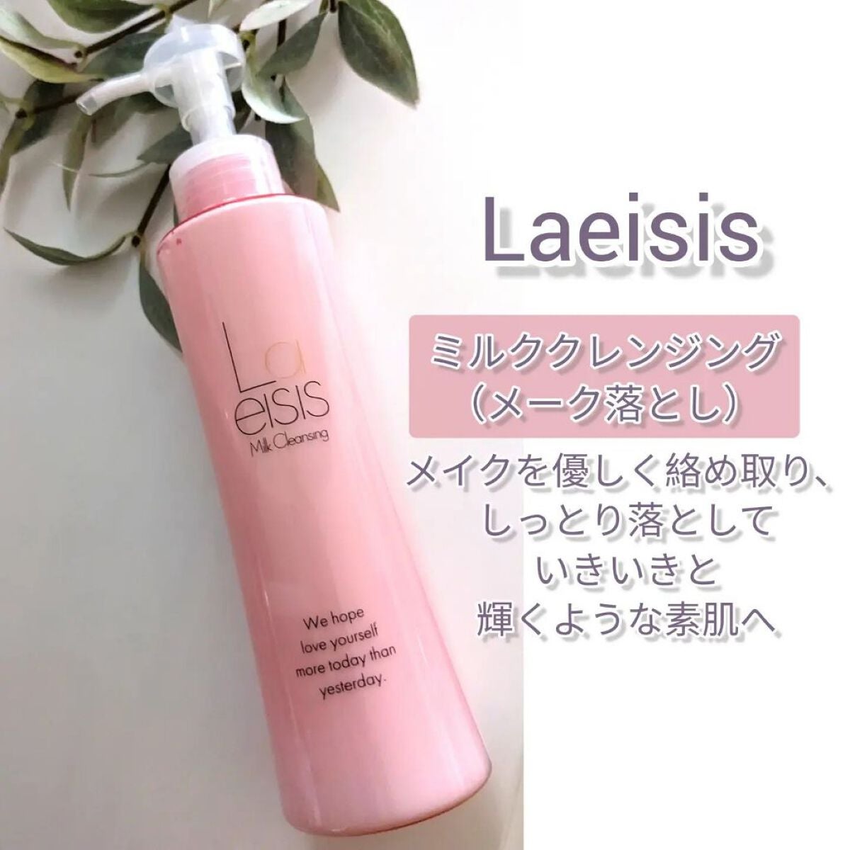 ミルキーエマルジョン/Laeisis/乳液を使ったクチコミ(5枚目)