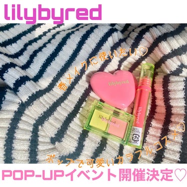 �💠コスメレビュー💠

◆lilybyred◆

リトルビューティーモーメントシャドウ

17 Freash Smashing 【Smash it!限定色】

春カラーが可愛い！
マットシャドウ✨
コン