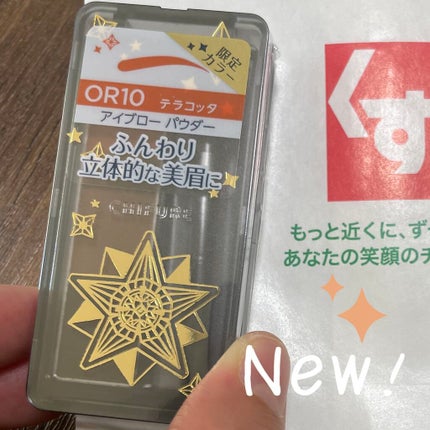 アイブロー パウダー/ちふれ/パウダーアイブロウを使ったクチコミ(1枚目)