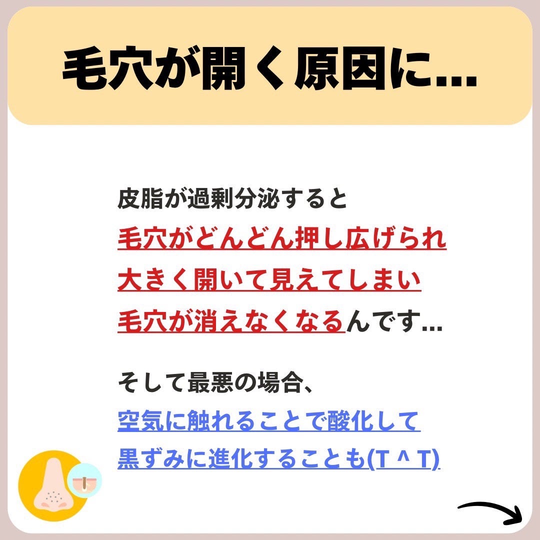あなたの肌に合ったスキンケア💐コーくん先生 on LIPS 「【ガチで効く】たった3日で毛穴が消える方法とは!?..あなたの..」(5枚目)