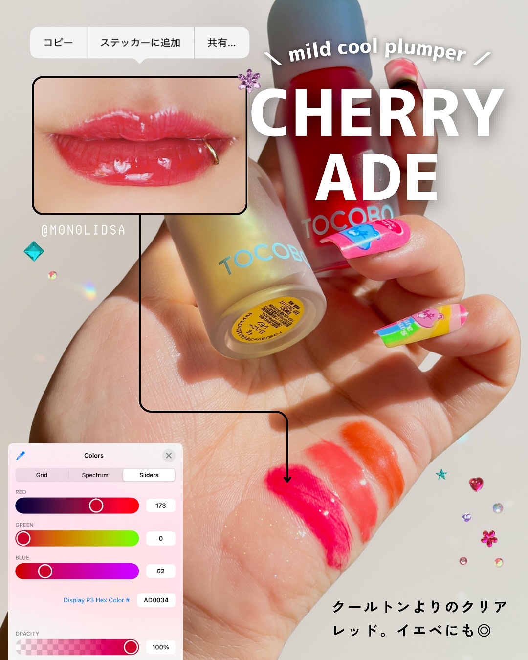 ジューシーベリープランピングリップオイル/TOCOBO/リップグロスを使ったクチコミ（3枚目）