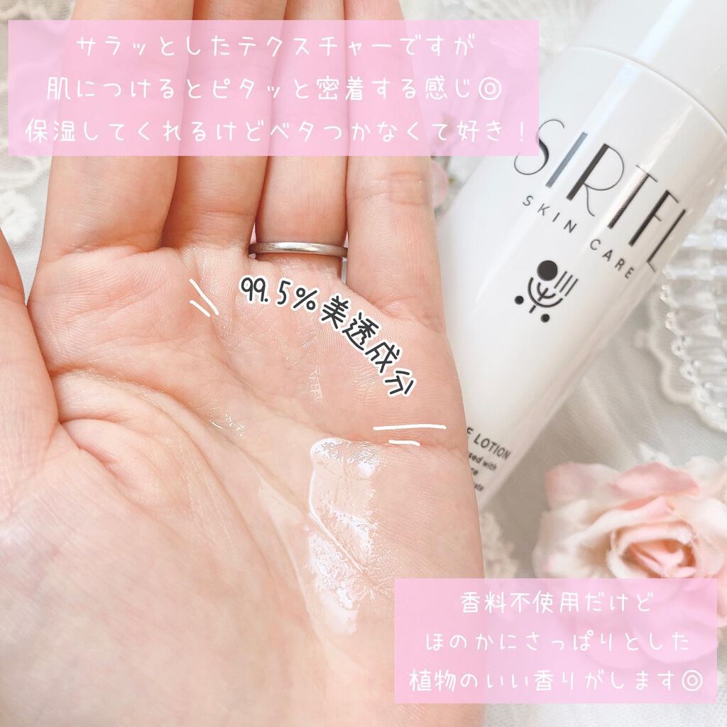 ブライトエッセンスローション/SIRTFL/化粧水を使ったクチコミ(3枚目)