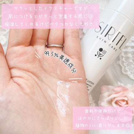 ブライトエッセンスローション/SIRTFL/化粧水を使ったクチコミ(3枚目)