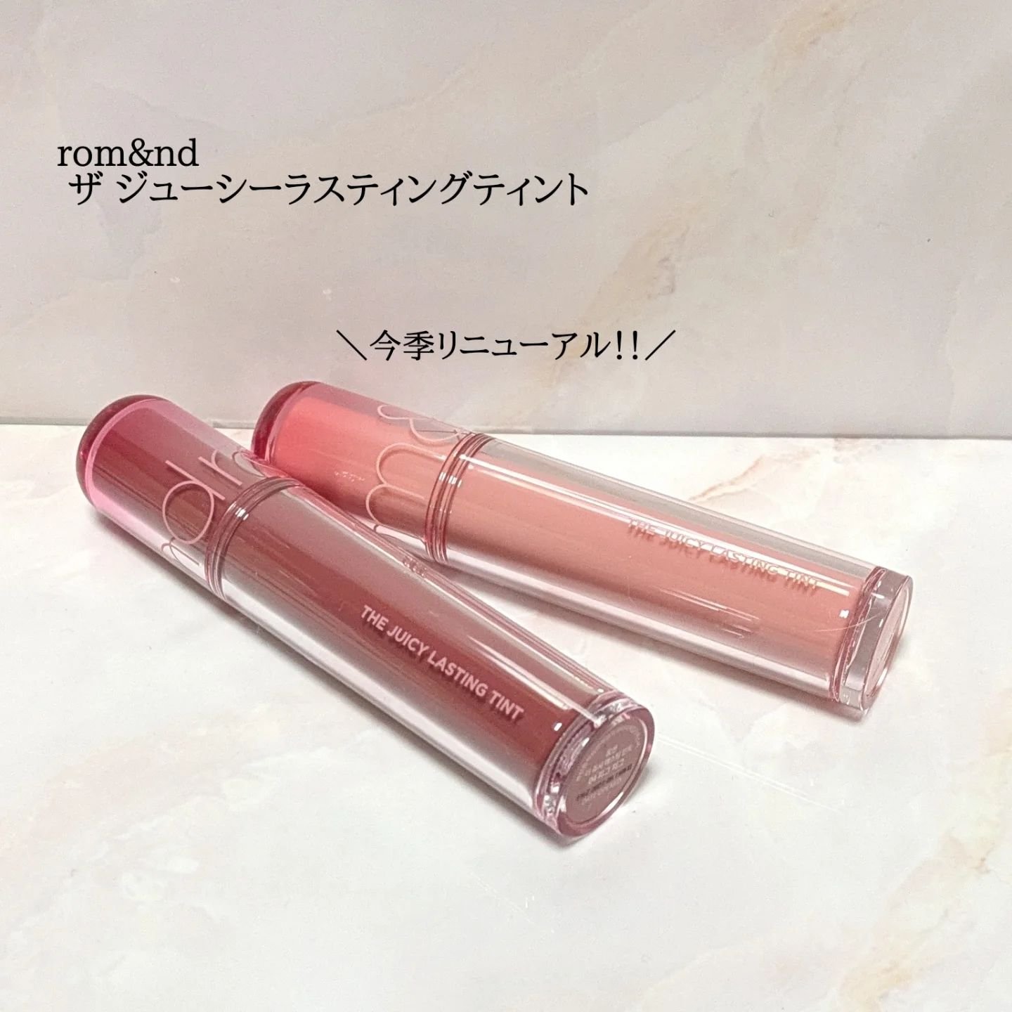 ザ ジューシーラスティングティント/rom&amp;nd/リップティントを使ったクチコミ（1枚目）